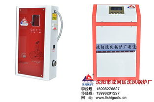 沈陽(yáng)電鍋爐哪家好？沈鳳鍋爐品質(zhì)解析